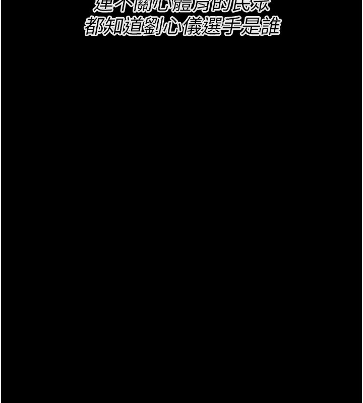第24话-复仇计画的突破口 - 第159.jpg页
