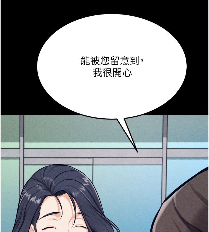 第24话-复仇计画的突破口 - 第160.jpg页