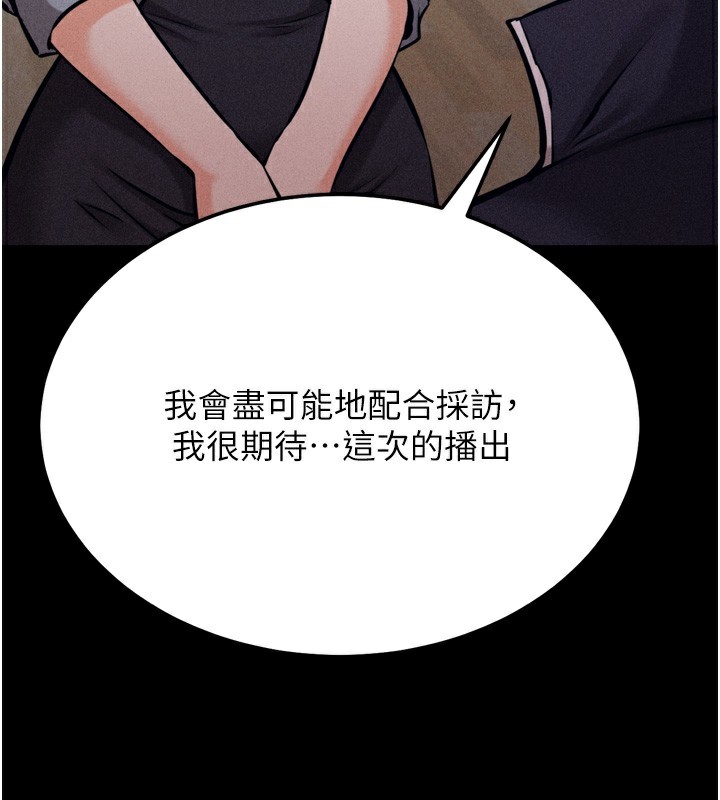 第24话-复仇计画的突破口 - 第162.jpg页