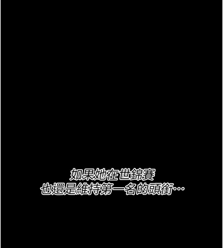 第24话-复仇计画的突破口 - 第163.jpg页