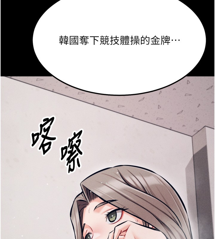 第24话-复仇计画的突破口 - 第170.jpg页