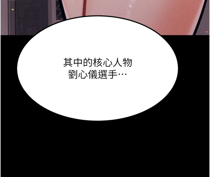 第24话-复仇计画的突破口 - 第173.jpg页