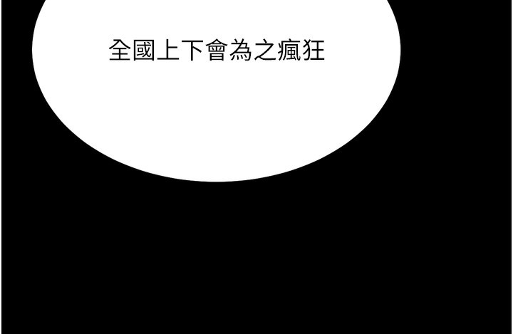 第24话-复仇计画的突破口 - 第176.jpg页