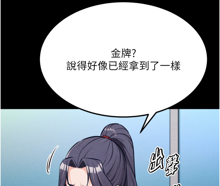 第24话-复仇计画的突破口 - 第180.jpg页