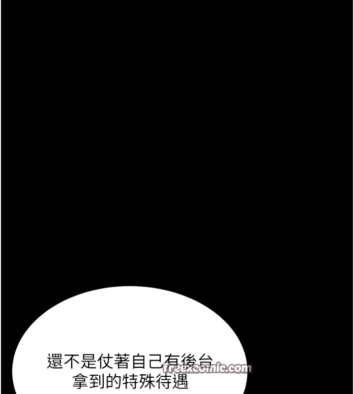 第24话-复仇计画的突破口 - 第182.jpg页