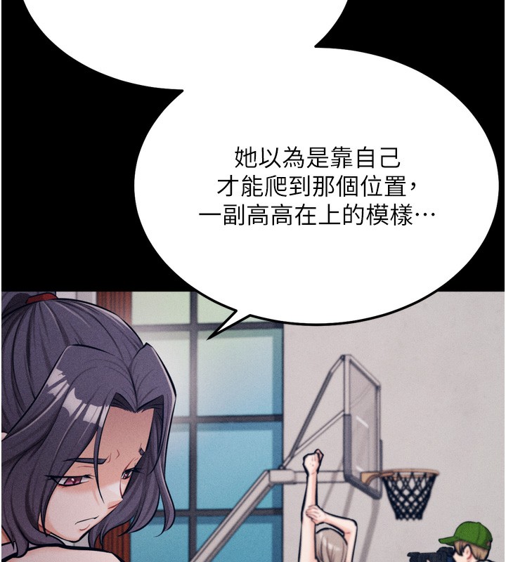 第24话-复仇计画的突破口 - 第183.jpg页