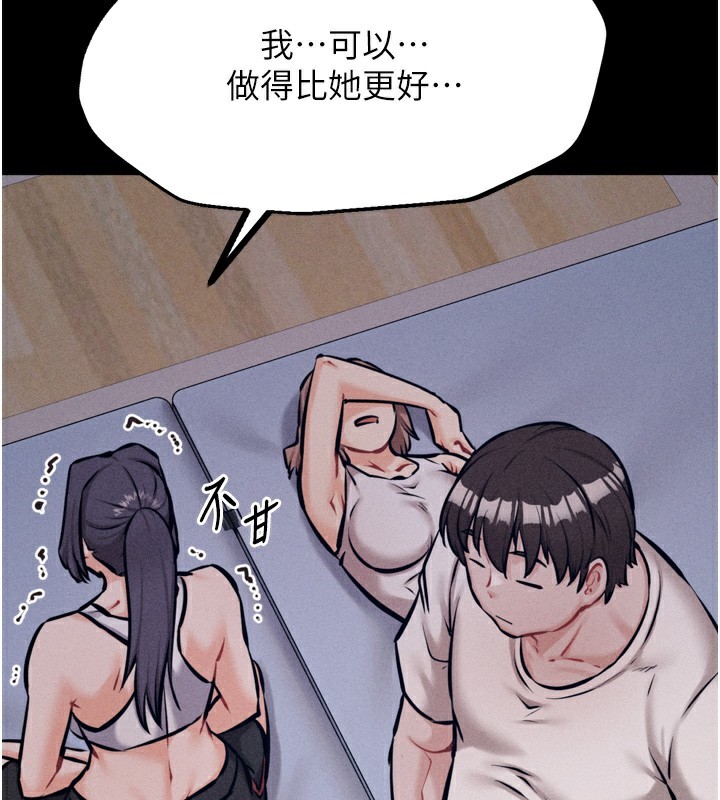 第24话-复仇计画的突破口 - 第186.jpg页