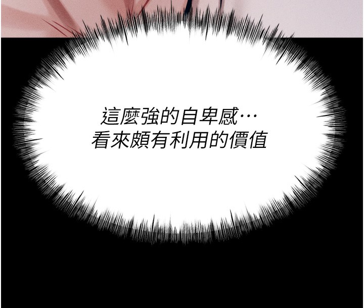 第24话-复仇计画的突破口 - 第192.jpg页