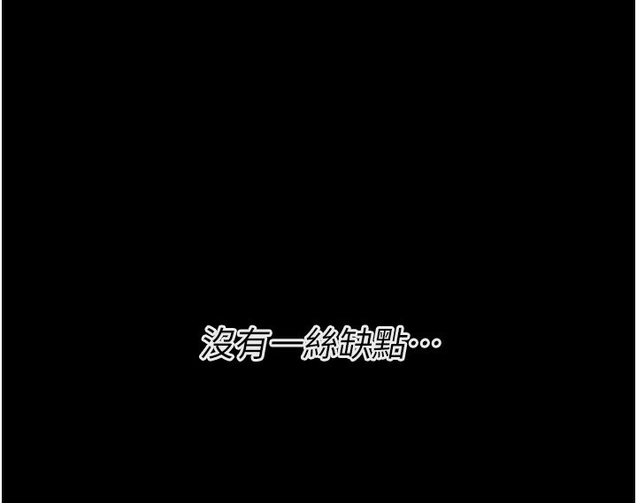 第24话-复仇计画的突破口 - 第195.jpg页