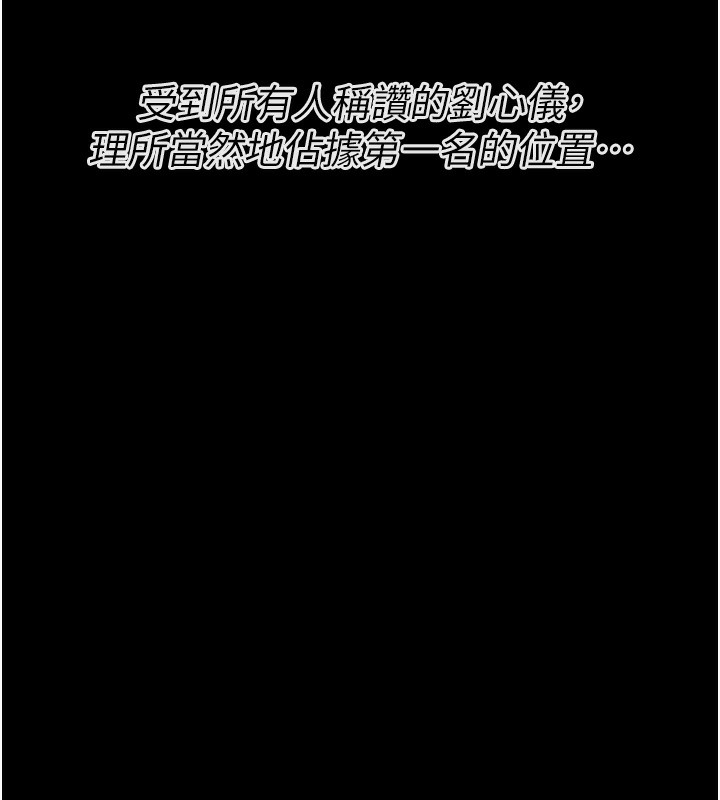 第24话-复仇计画的突破口 - 第201.jpg页