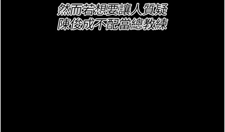 第24话-复仇计画的突破口 - 第204.jpg页