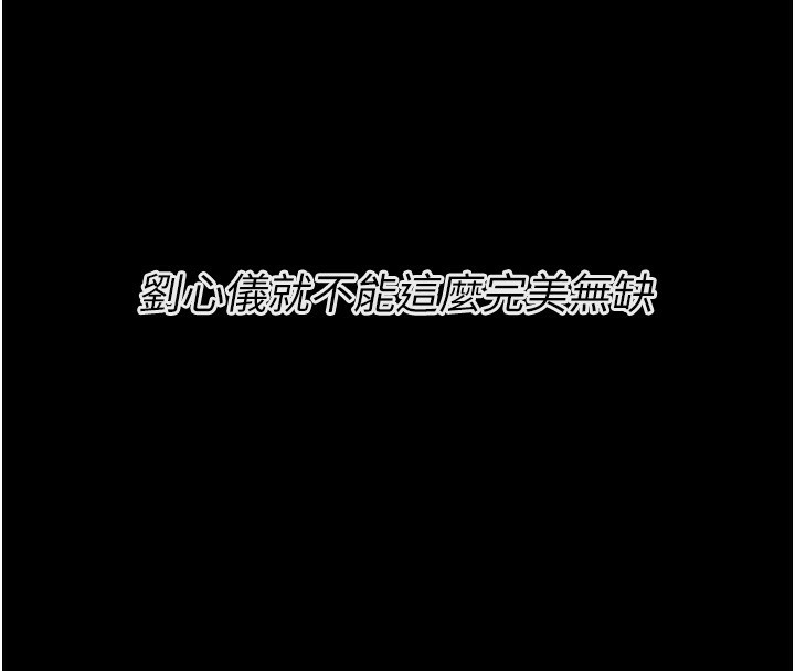 第24话-复仇计画的突破口 - 第208.jpg页