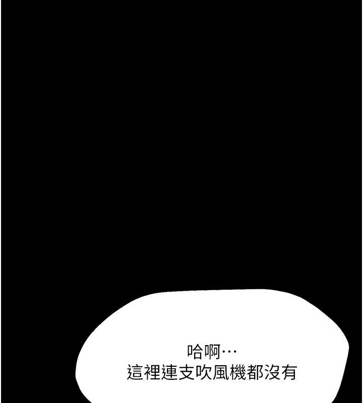第24话-复仇计画的突破口 - 第215.jpg页
