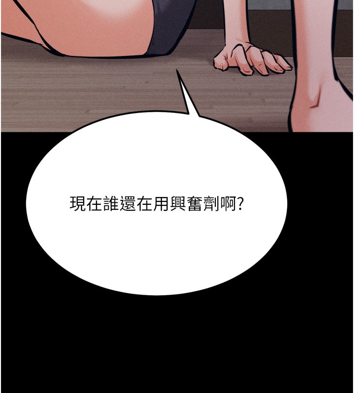 第24话-复仇计画的突破口 - 第234.jpg页