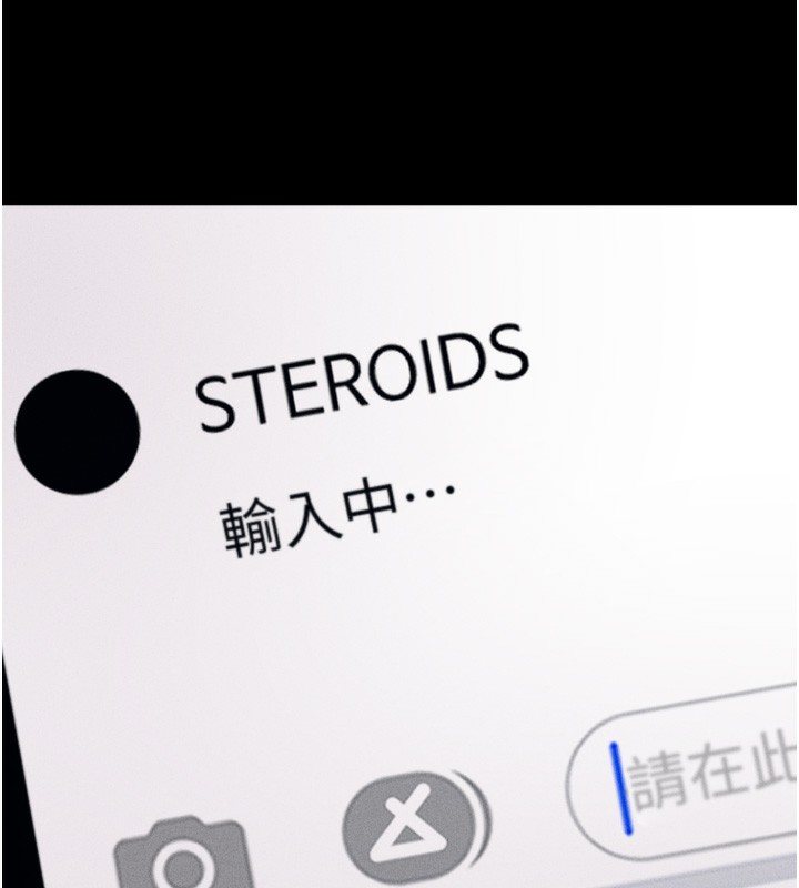第24话-复仇计画的突破口 - 第235.jpg页