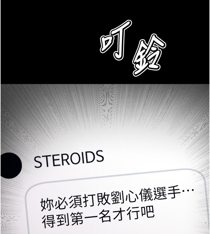 第24话-复仇计画的突破口 - 第237.jpg页