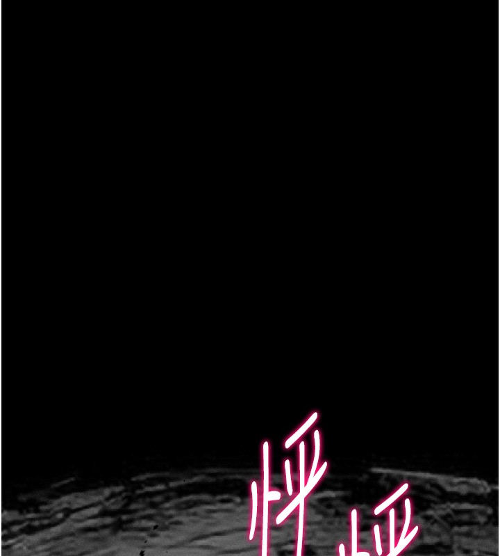 第24话-复仇计画的突破口 - 第244.jpg页