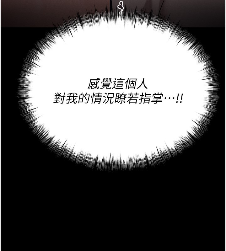 第24话-复仇计画的突破口 - 第248.jpg页