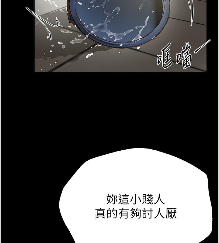 第30话-在路边被干的纱娜 - 第13.jpg页