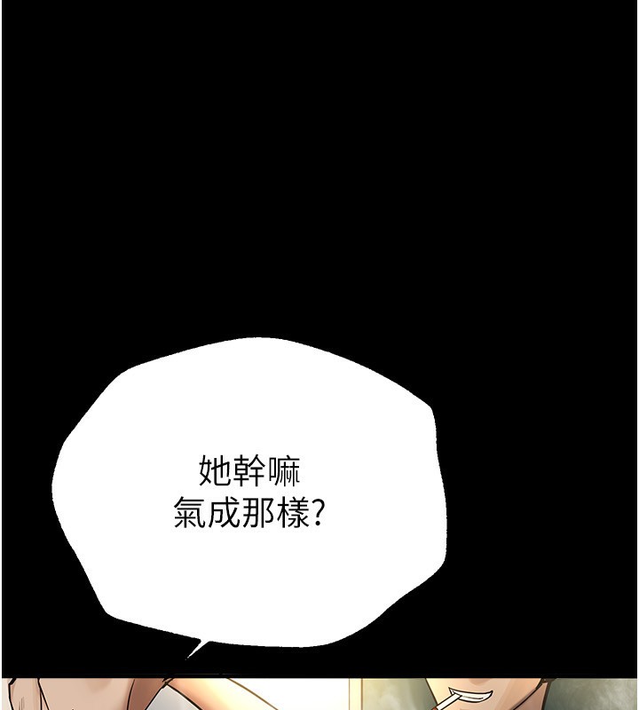 第30话-在路边被干的纱娜 - 第17.jpg页