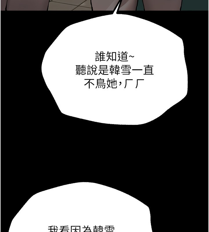 第30话-在路边被干的纱娜 - 第19.jpg页