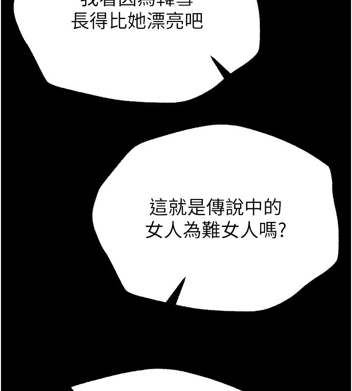 第30话-在路边被干的纱娜 - 第20.jpg页
