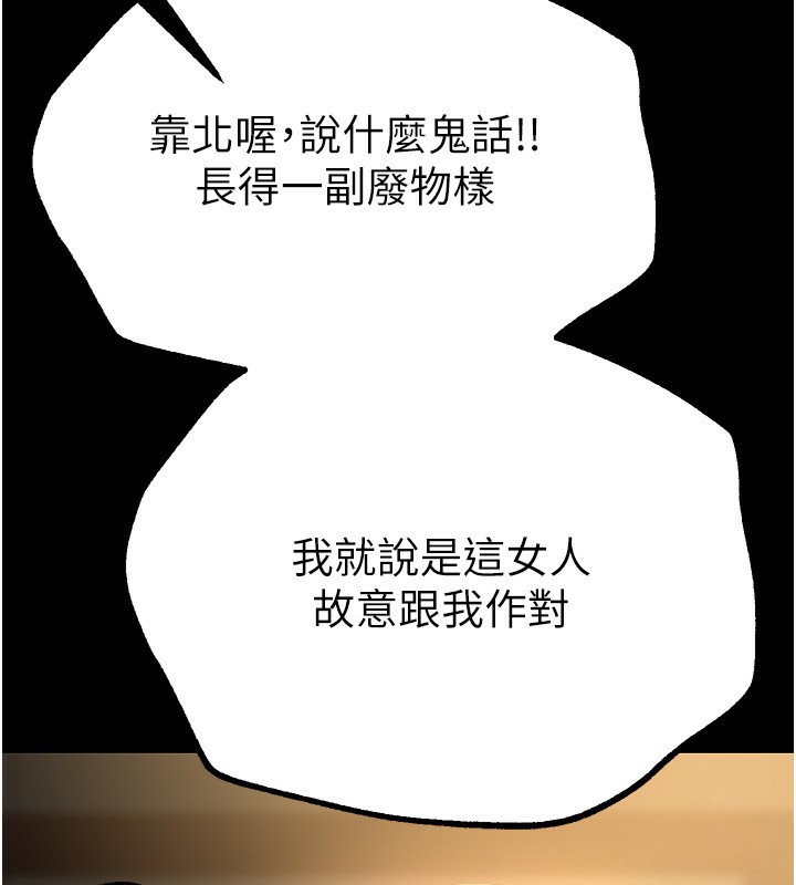 第30话-在路边被干的纱娜 - 第21.jpg页