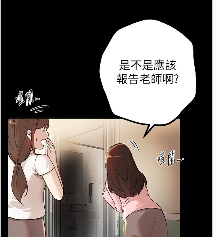 第30话-在路边被干的纱娜 - 第25.jpg页