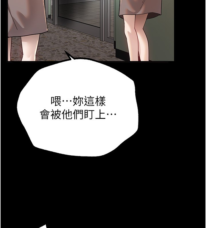 第30话-在路边被干的纱娜 - 第26.jpg页