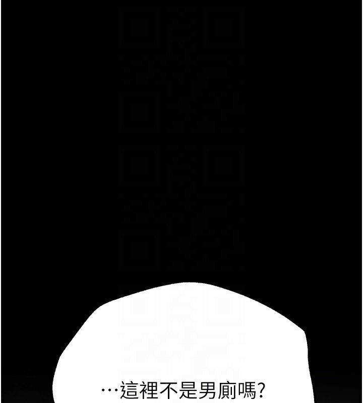 第30话-在路边被干的纱娜 - 第29.jpg页
