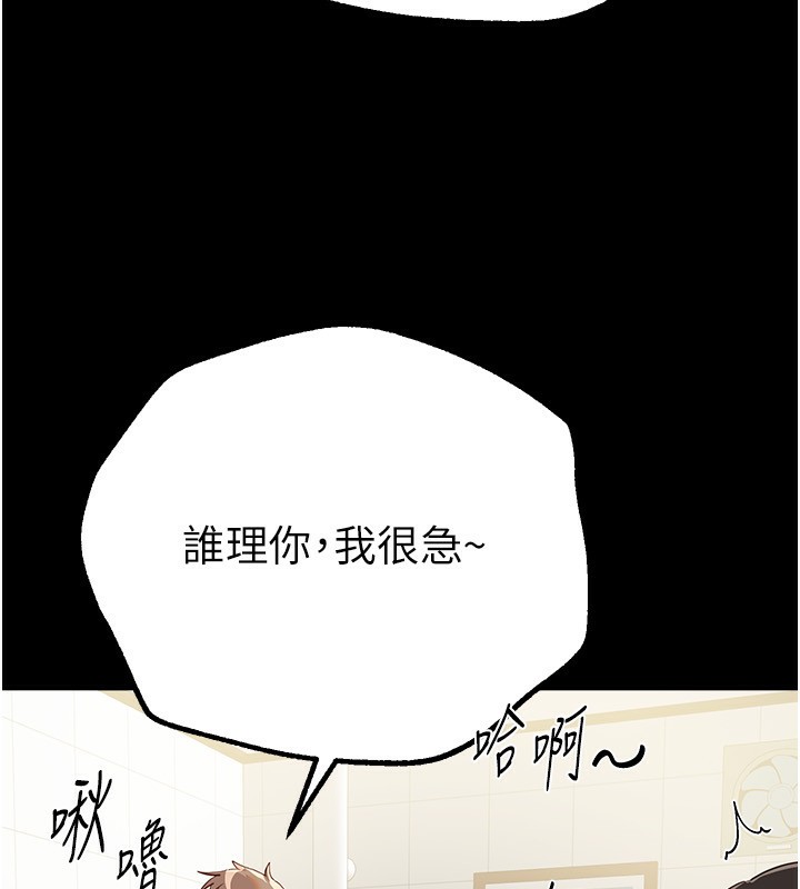 第30话-在路边被干的纱娜 - 第36.jpg页