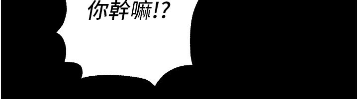 第30话-在路边被干的纱娜 - 第38.jpg页