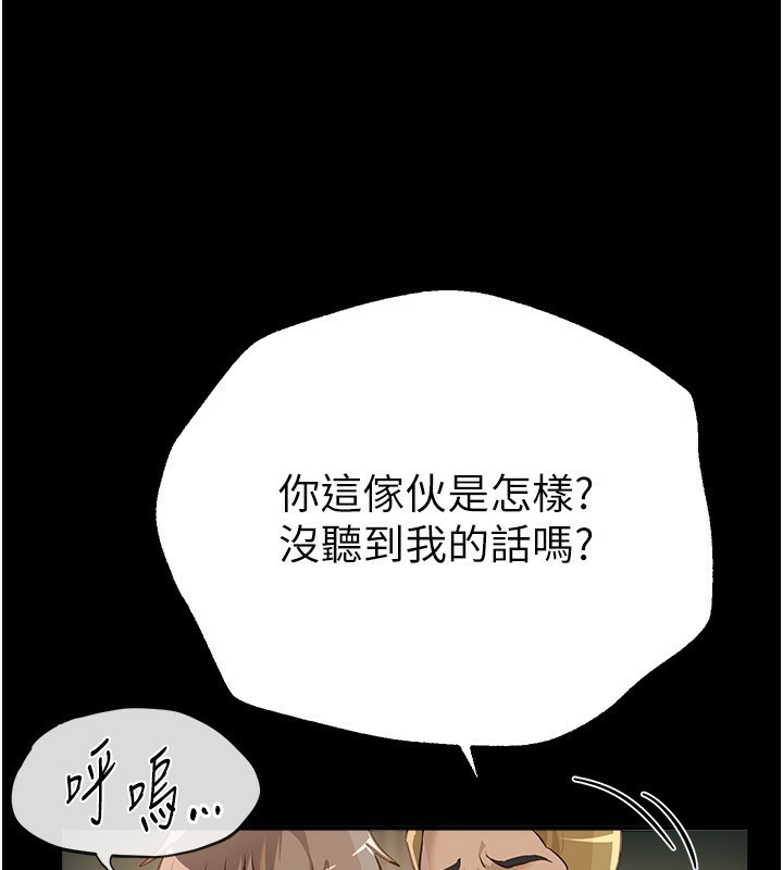 第30话-在路边被干的纱娜 - 第39.jpg页