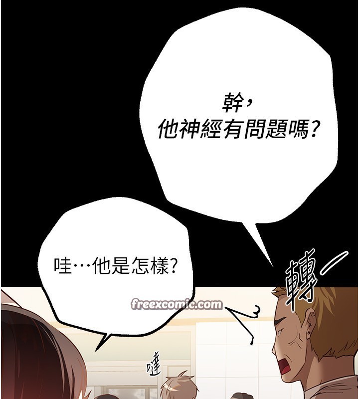 第30话-在路边被干的纱娜 - 第42.jpg页