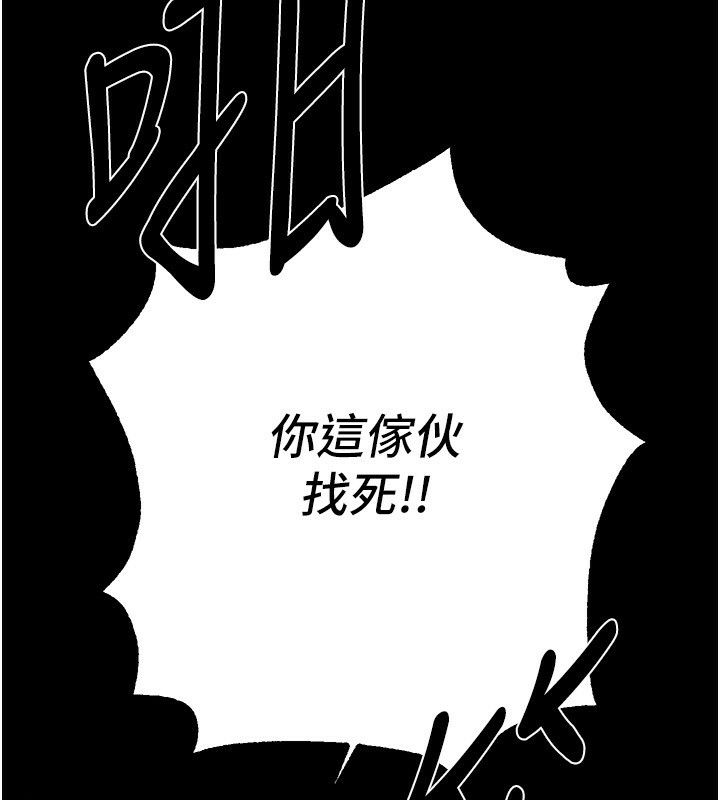 第30话-在路边被干的纱娜 - 第45.jpg页