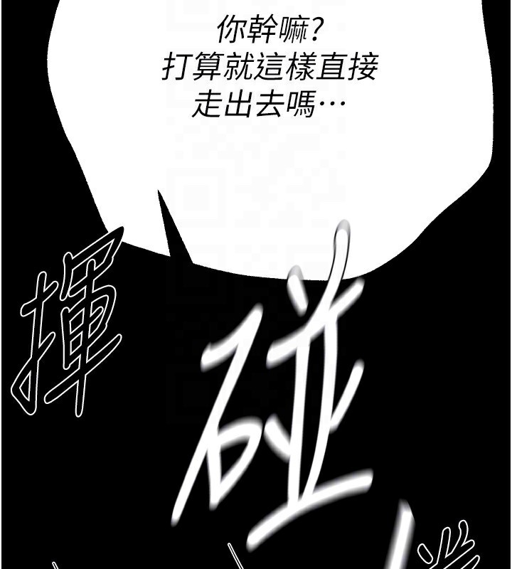 第30话-在路边被干的纱娜 - 第51.jpg页