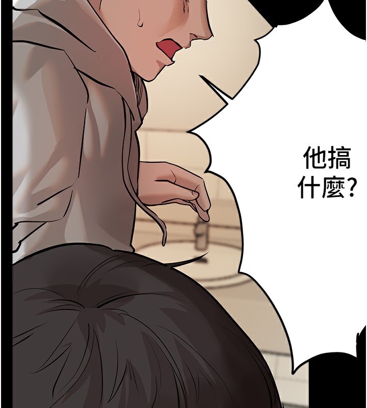 第30话-在路边被干的纱娜 - 第57.jpg页