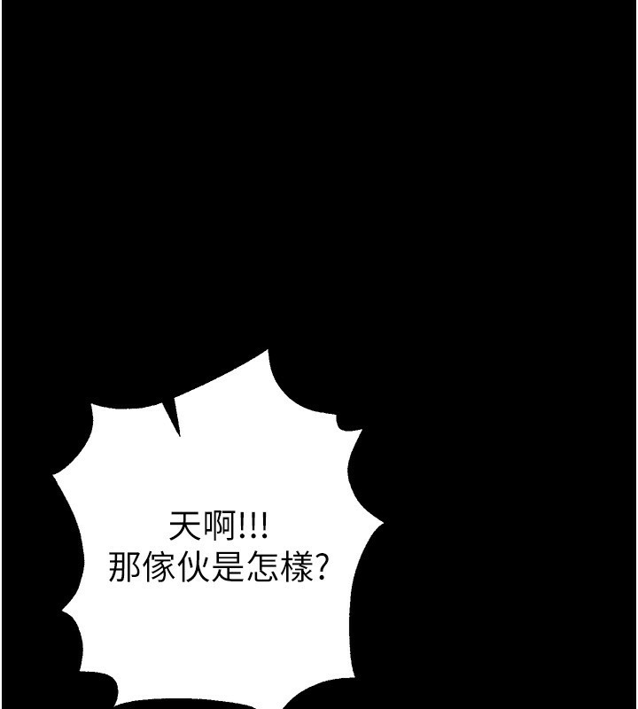 第30话-在路边被干的纱娜 - 第64.jpg页