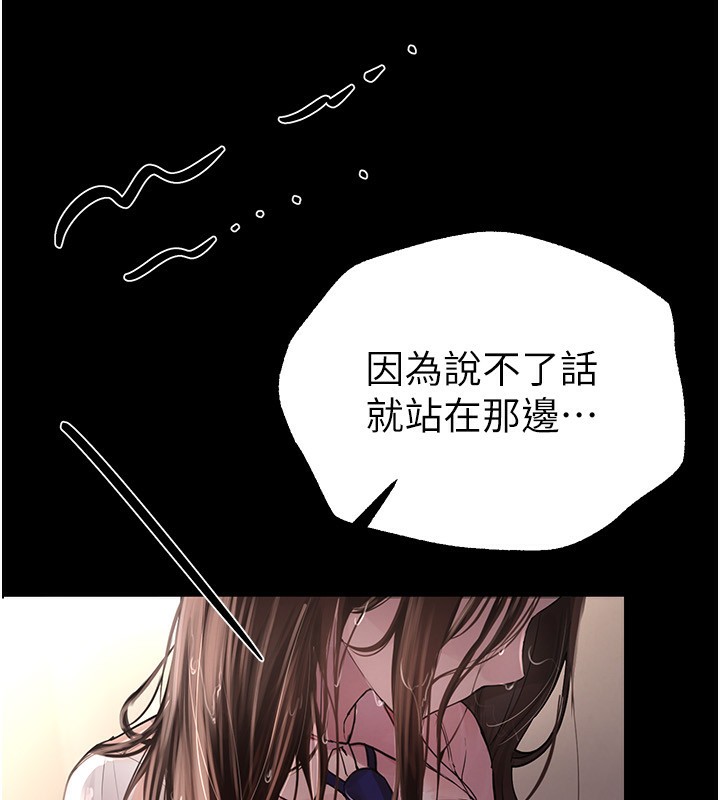 第30话-在路边被干的纱娜 - 第67.jpg页