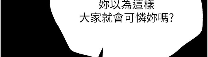 第30话-在路边被干的纱娜 - 第69.jpg页