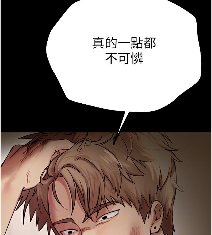 第30话-在路边被干的纱娜 - 第74.jpg页