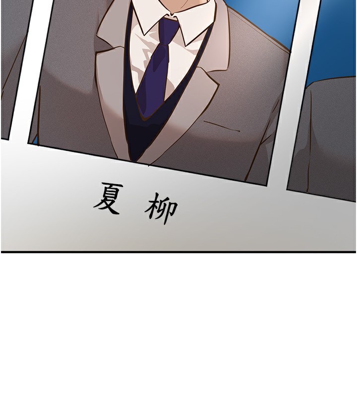 第30话-在路边被干的纱娜 - 第81.jpg页