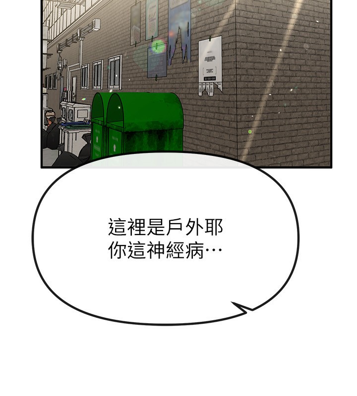 第30话-在路边被干的纱娜 - 第88.jpg页