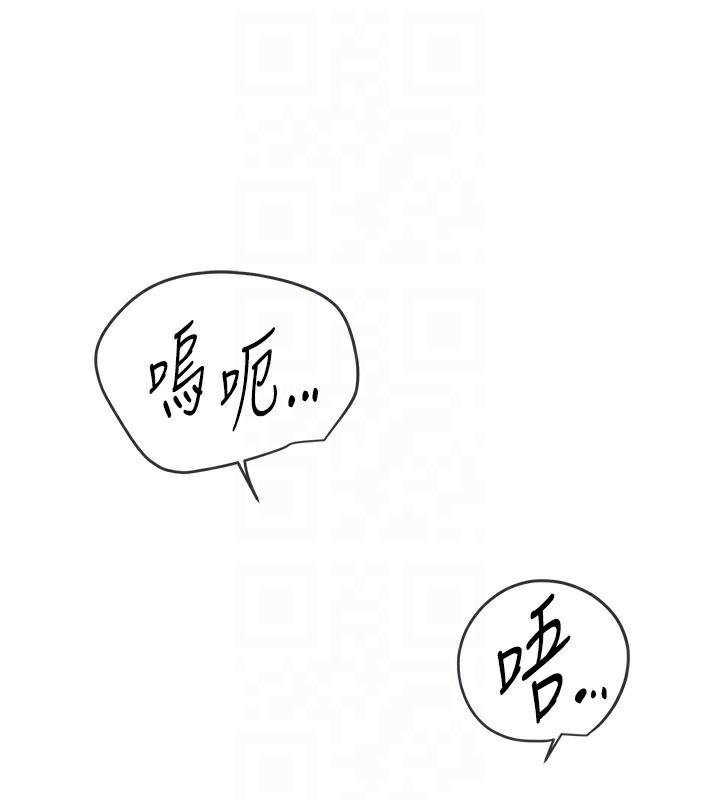第30话-在路边被干的纱娜 - 第92.jpg页
