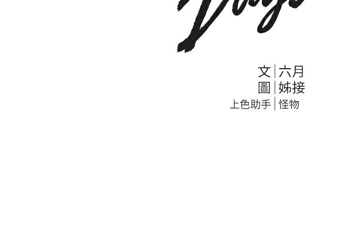 第30话-在路边被干的纱娜 - 第96.jpg页