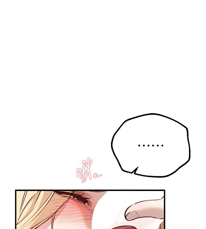 第30话-在路边被干的纱娜 - 第97.jpg页