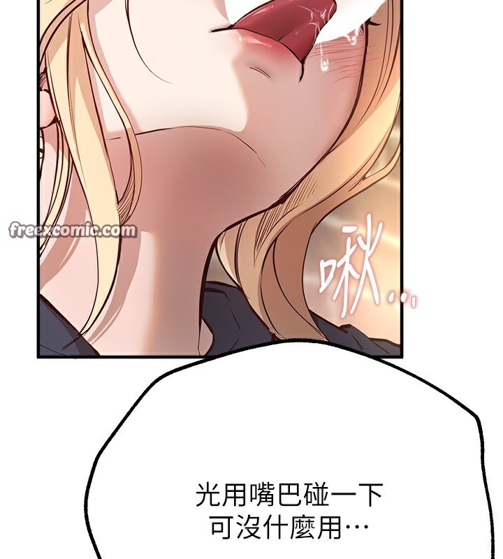 第30话-在路边被干的纱娜 - 第98.jpg页