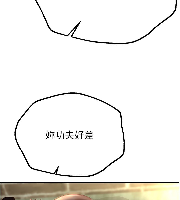 第30话-在路边被干的纱娜 - 第99.jpg页