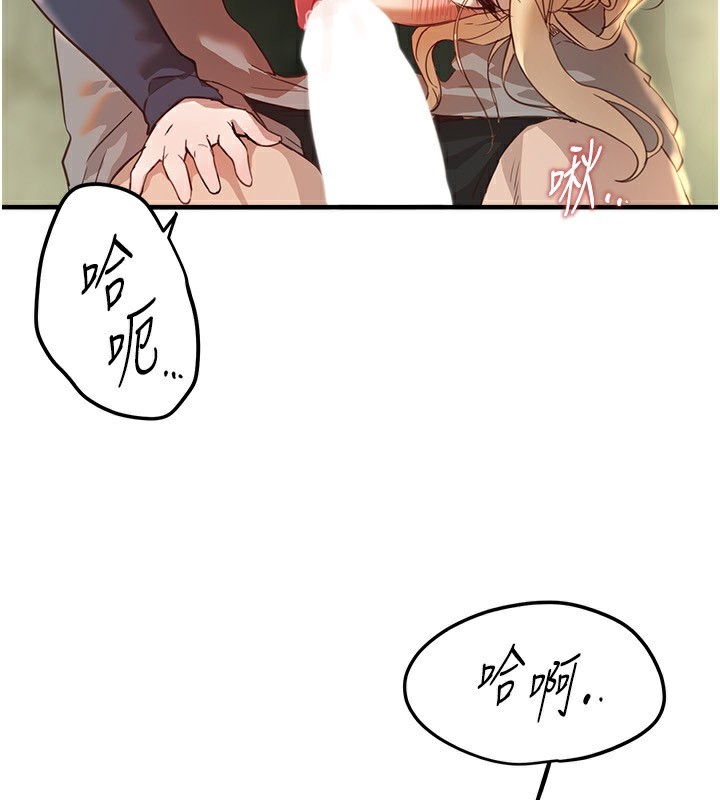第30话-在路边被干的纱娜 - 第101.jpg页