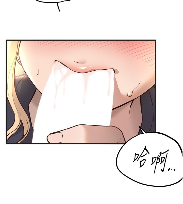 第30话-在路边被干的纱娜 - 第103.jpg页